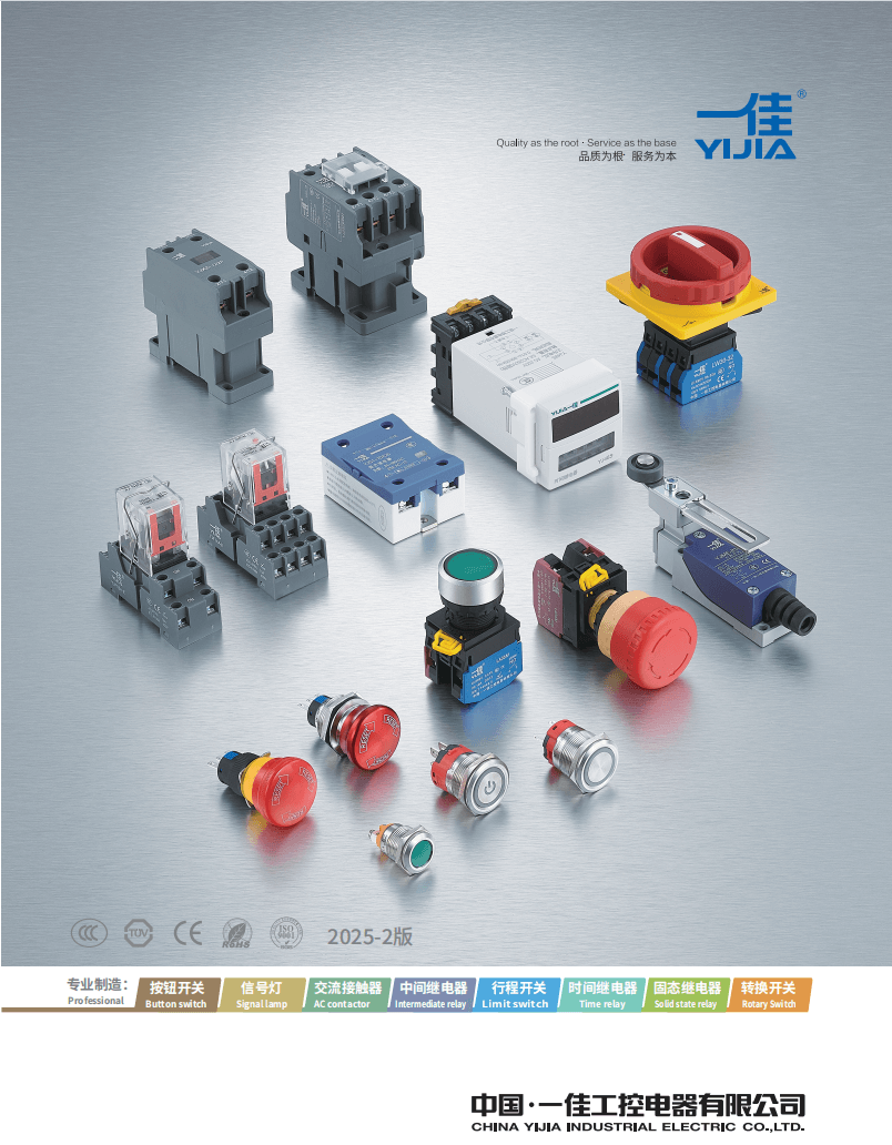 YIJIA कॅटलॉग YIJIA कॅटलॉग